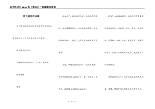 放飞理想的风筝