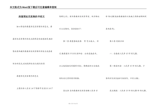 房屋预定买卖契约书范文