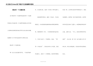 假如有一个克隆的我
