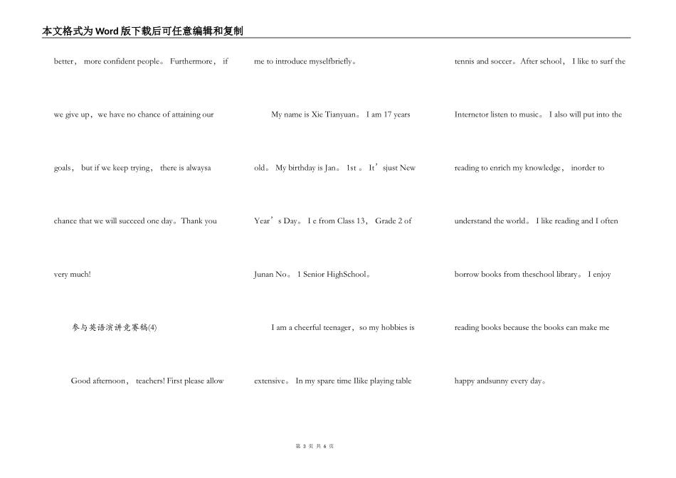参加英语演讲比赛稿5篇_第3页
