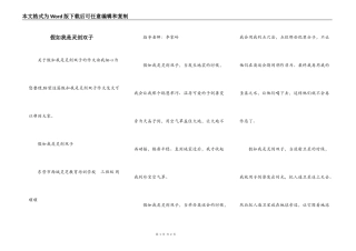 假如我是灵剑双子