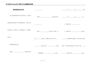 借钱借条格式范本