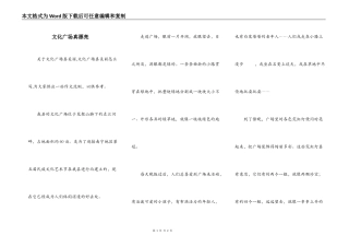 文化广场真漂亮