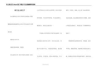 终于过上好日子