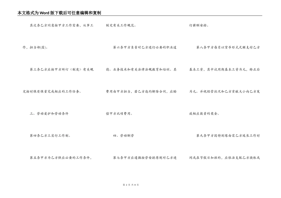 电力施工劳务分包协议_第2页