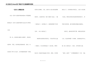 一条令人尊敬的狗
