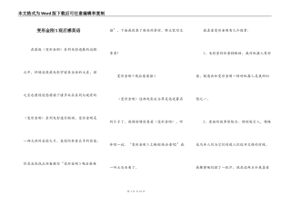 变形金刚5观后感英语