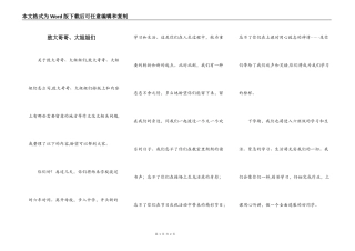 致大哥哥、大姐姐们