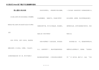 我心爱的小狗-欢欢