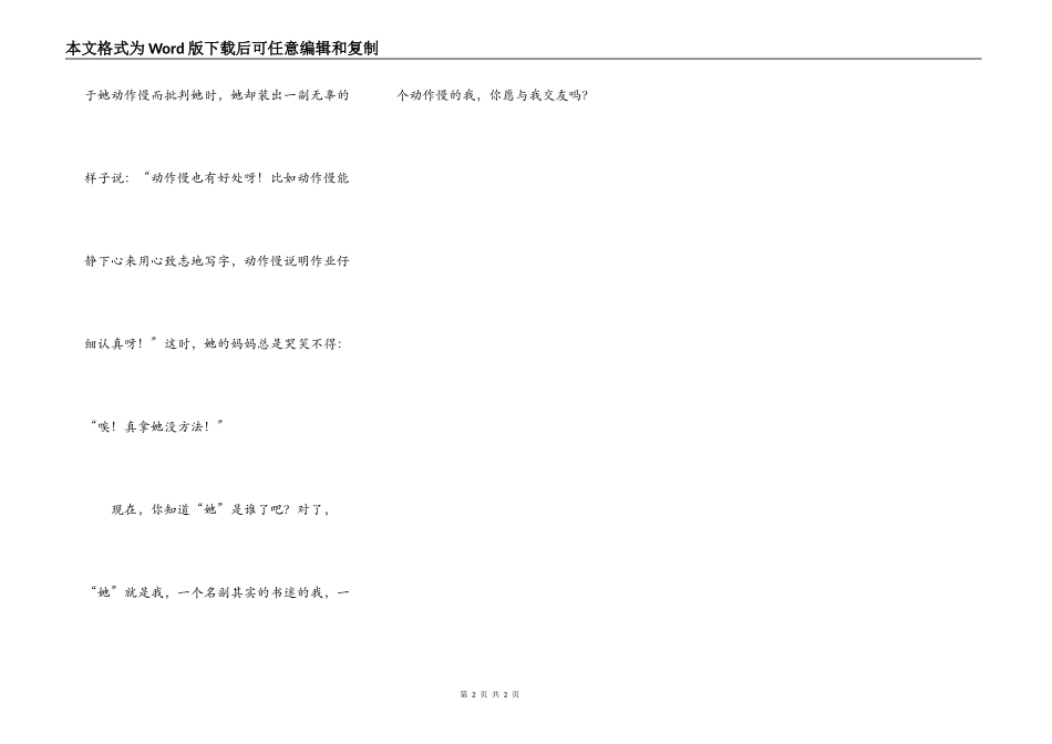 有这样一个人_第2页