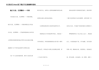 魅力天成，无须雕刻——宇春