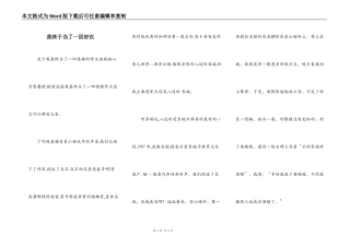 我终于当了一回好汉