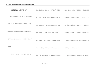 喜迎新春之大闹“天宫”