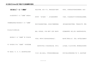 我们家出了一头“大懒猪”