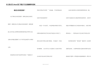 谁说女孩是弱者？