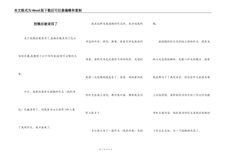 投稿后被录用了