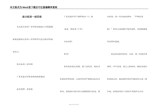 给王虹的一封回信