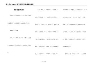 精彩的篮球比赛