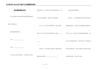 借条最新模板结尾