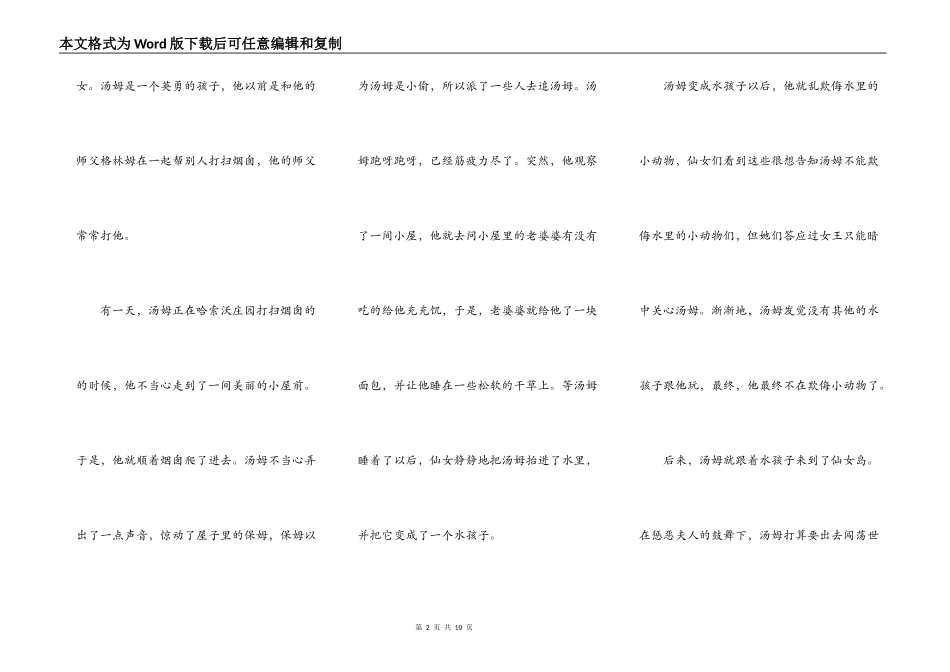 推荐一本好书演讲稿5篇_第2页
