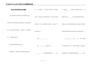 劳动纠纷律师函范本最新