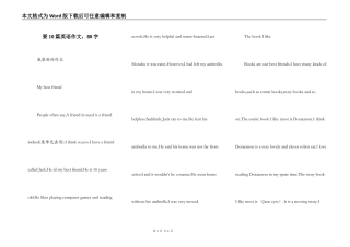 要10篇英语作文，80字