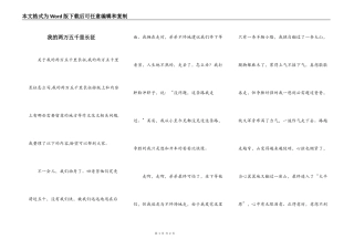 我的两万五千里长征