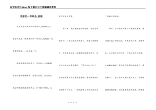 我家的一件珍品_药瓶