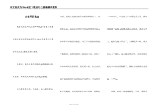 王老师的宽容