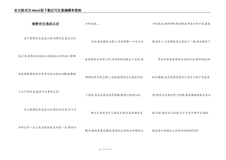 南郭先生逃走以后