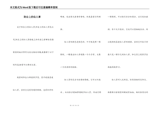 阳台上的仙人掌