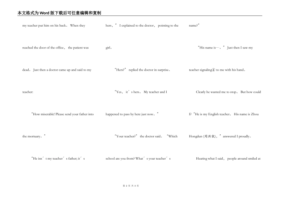 雷锋—我的英语老师_第2页