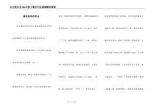 诚实是我的优点