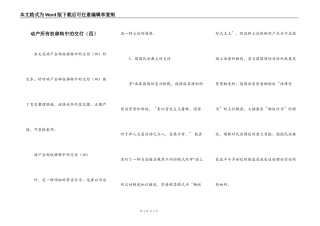 动产所有权移转中的交付（四）