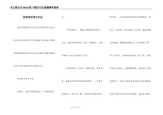 奶奶家的雪中生活