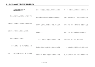 兔子的尾巴长不了