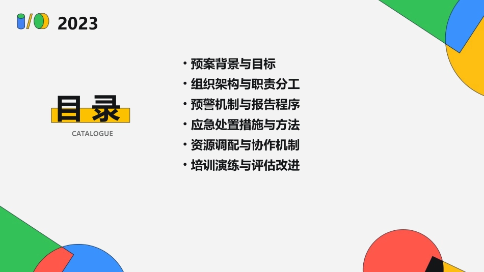 2024精选医疗纠纷应急处置预案_第2页