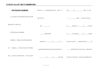 律师回复函范本新整理版