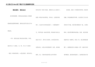 曾经拥有，曾经走过