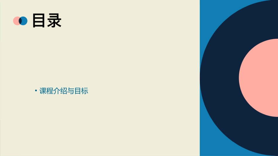 小班优秀音乐教案《数鸭子》含PPT课件_第2页