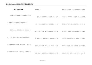 第一次做鸡蛋羹
