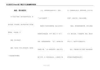 挫折，要乐观面对