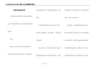 给杨利伟叔叔的信