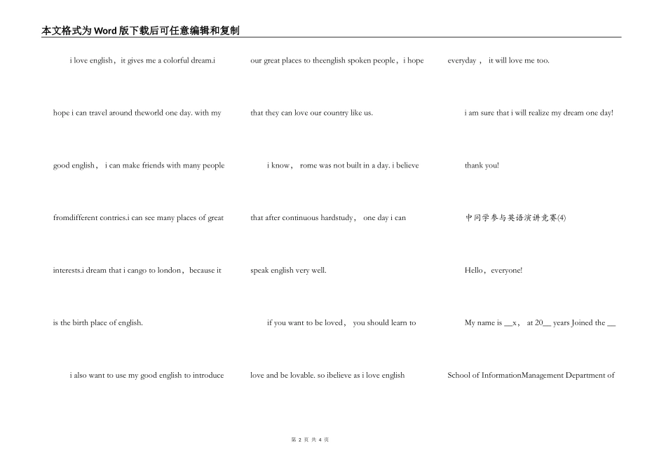 中学生参加英语演讲比赛5篇_第2页