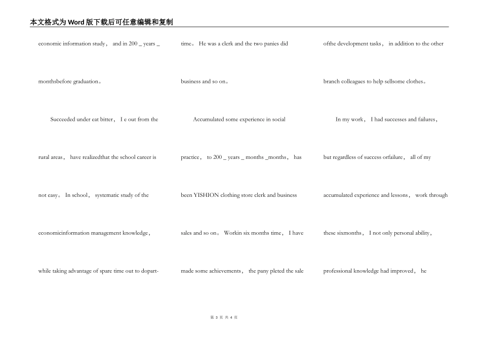 中学生参加英语演讲比赛5篇_第3页
