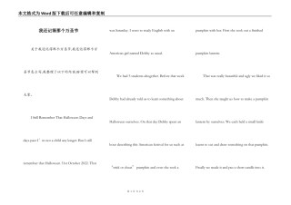我还记得那个万圣节