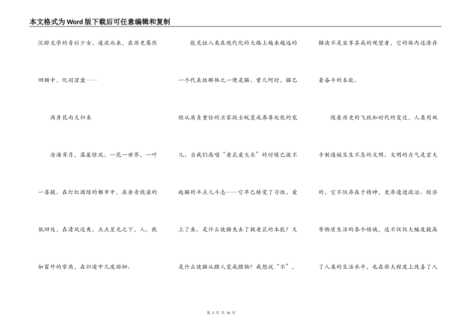 高考满分作文_第3页