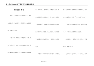 电杆上的一窝鸟