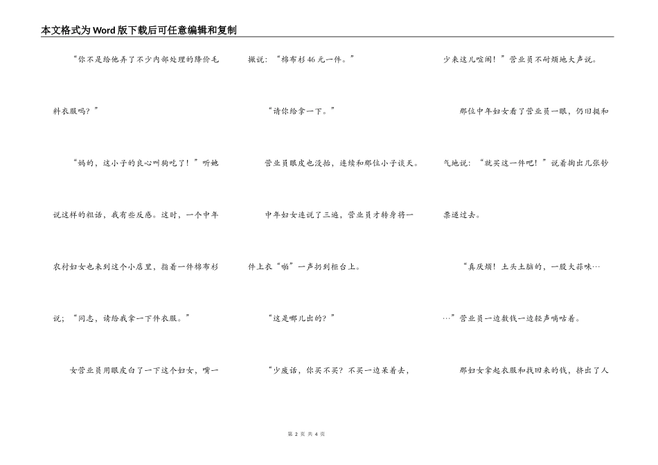 给朋友的一封信封_第2页