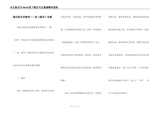 梅花香自苦寒来——读《童年》有感